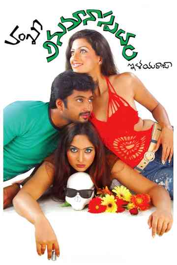 Anumanaspadam Poster