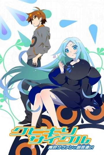 Kubikiri Cycle - Aoiro Savant to Zaregoto Tsukai Seasons - Moviefone