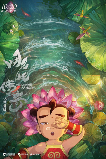 The Legend of Nezha Poster