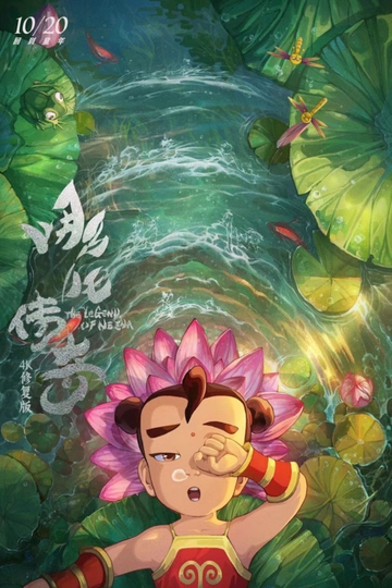 The Legend of Nezha Poster