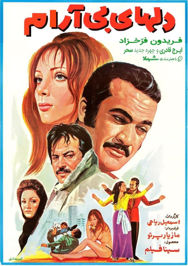 Del-haye Bi-aram Poster