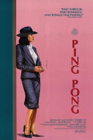 Ping Pong Poster