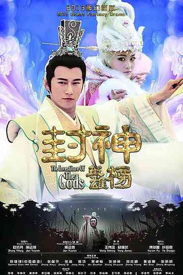 The Investiture Of The Gods poster