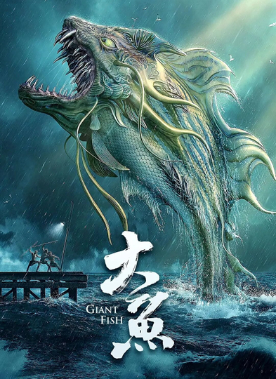 Giant Fish Poster