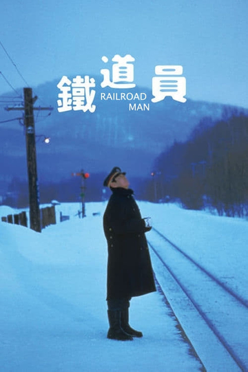 Railroad Man Poster