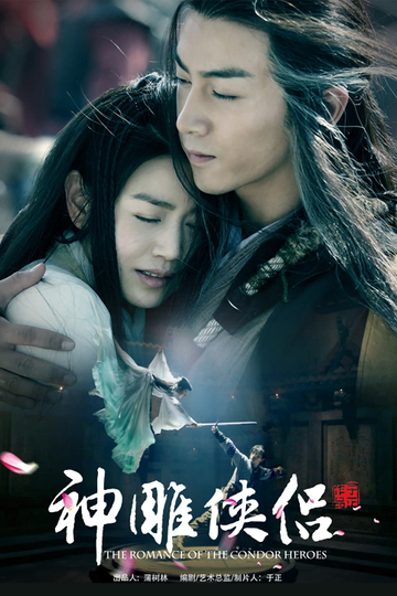 The Romance of the Condor Heroes Poster