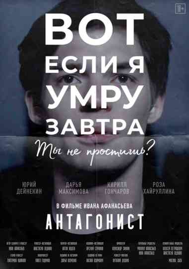 Antagonist