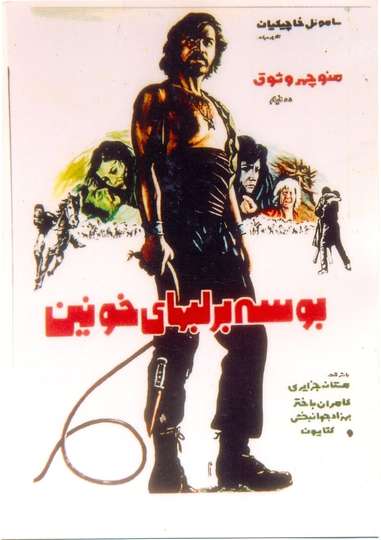 Kiss on Bloody Lips Poster