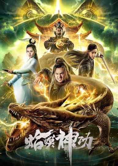 Toad Morphology Kung Fu