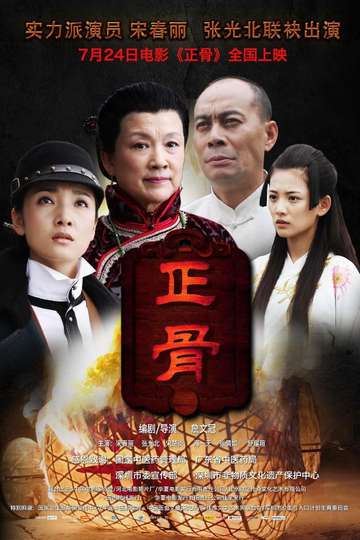 Chinese Look Poster