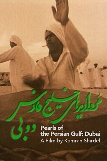 Pearls of the Persian Gulf Dubai 1975