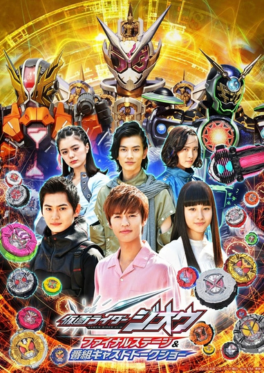 Kamen Rider Zi-O: Final Stage