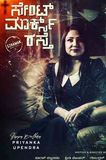 St Marks Road Poster