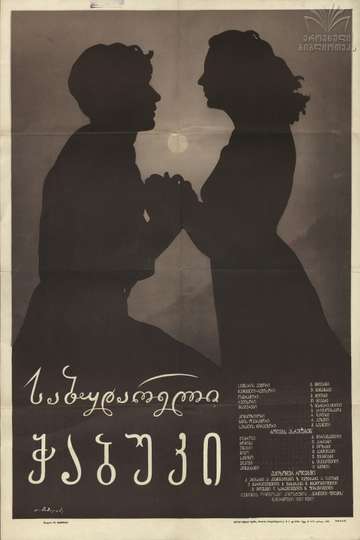 Young One From Sabudara Poster