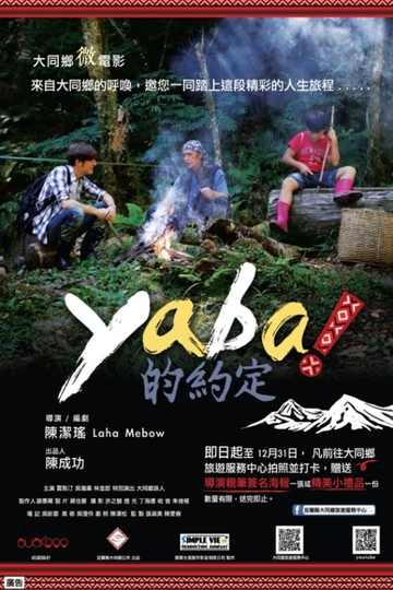 Yaba 的約定 Poster