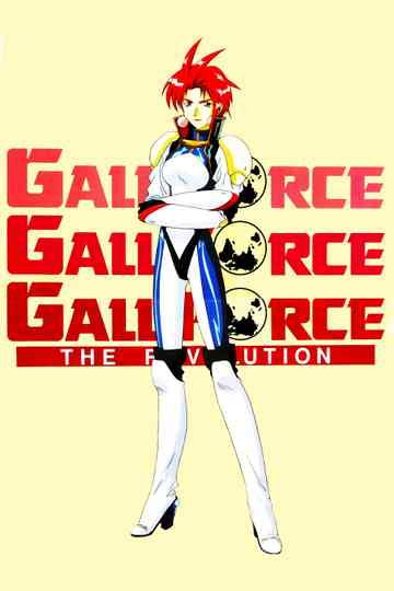 Gall Force: The Revolution poster