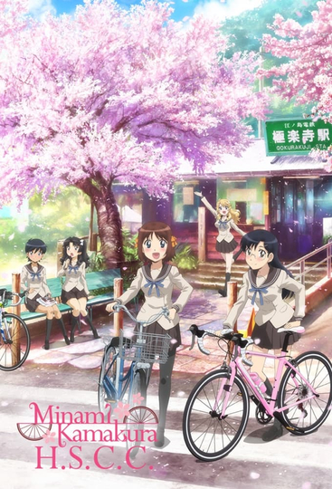 Minami Kamakura High School Girls Cycling Club