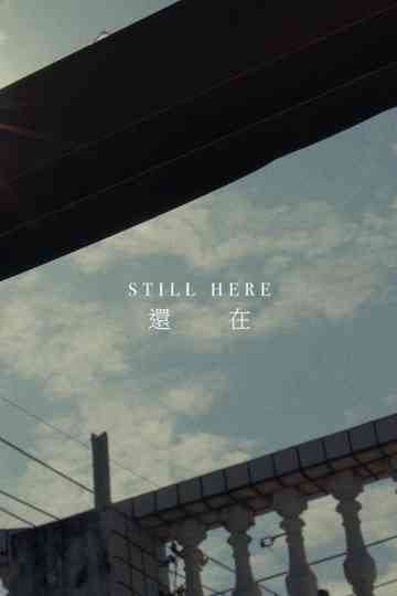 Still Here 還在 poster