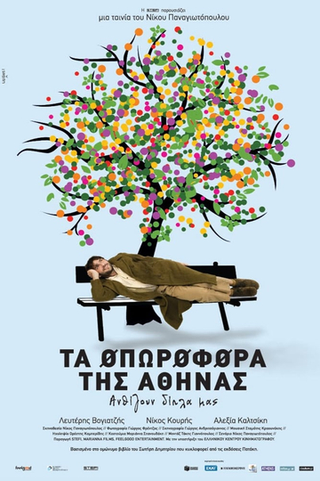 The fruit carriers of Athens Poster