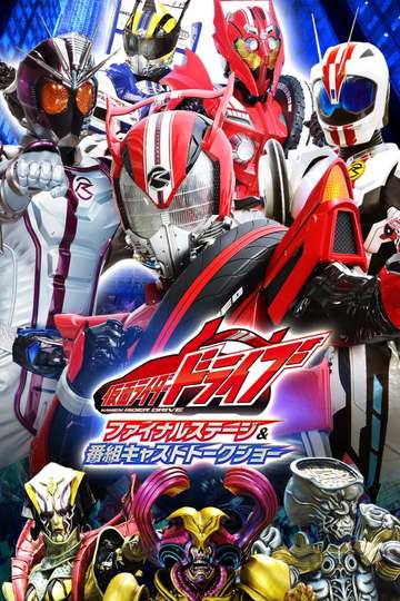 Kamen Rider Drive Final Stage