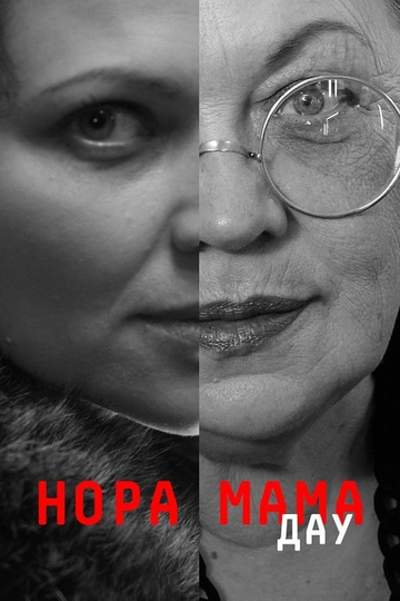 DAU. Nora Mother Poster