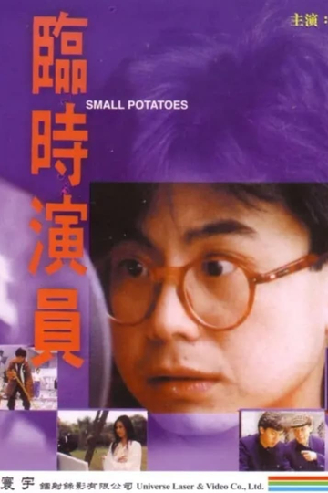 Small Potato Poster