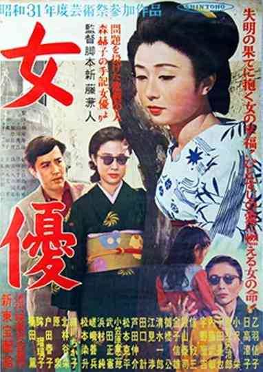 Actress