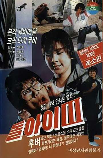 Art of Fighting (2006) - Filmaffinity