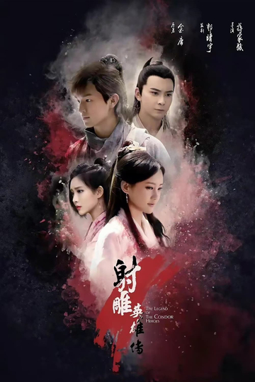 The Legend of the Condor Heroes Poster