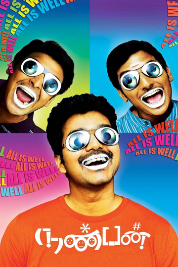 Nanban Poster