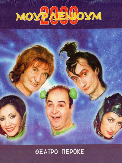 Mourlenioum 2000 Poster