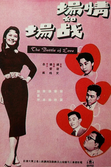 The Battle of Love Poster