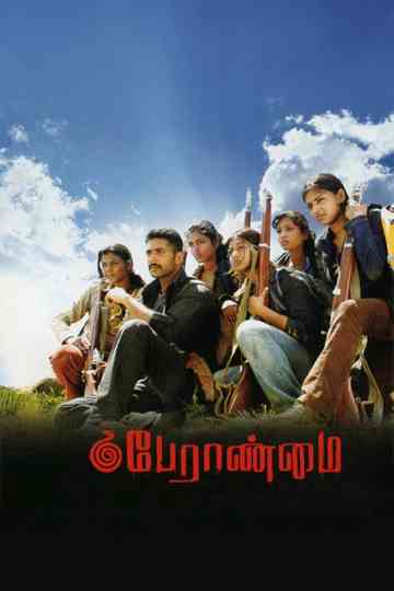 Peranmai Poster