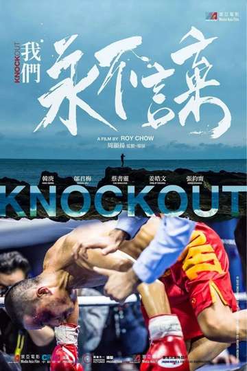 Knock Out Poster