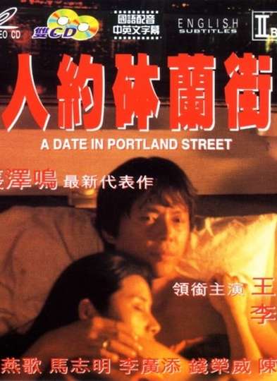 A Date in Portland Street Poster