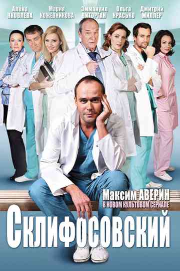 Sklifosovsky