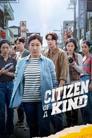 Citizen of a Kind Poster