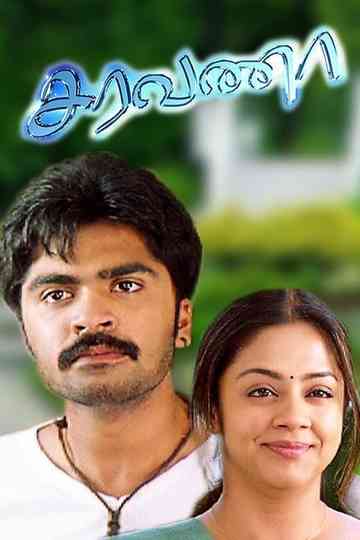 Saravana Poster