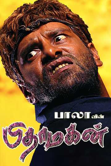 Pithamagan