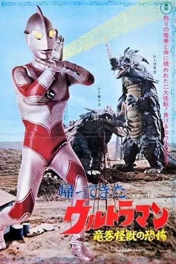 Return of Ultraman Terror of the Waterspout Monsters Poster