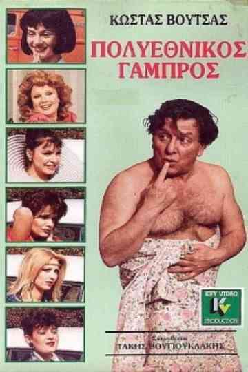 Polyethnikos gabros