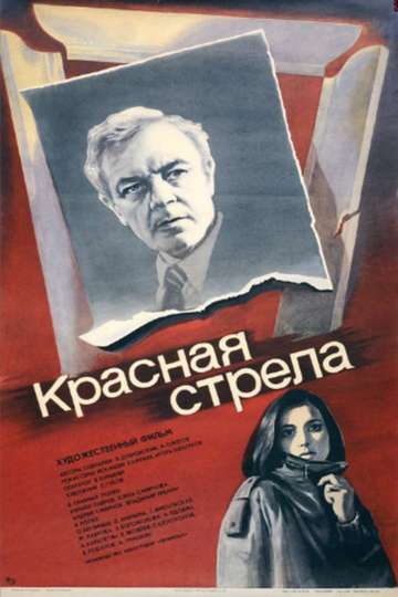 Krasnaya strela Poster