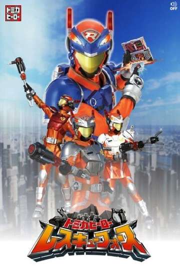 Tomica Hero: Rescue Force Poster