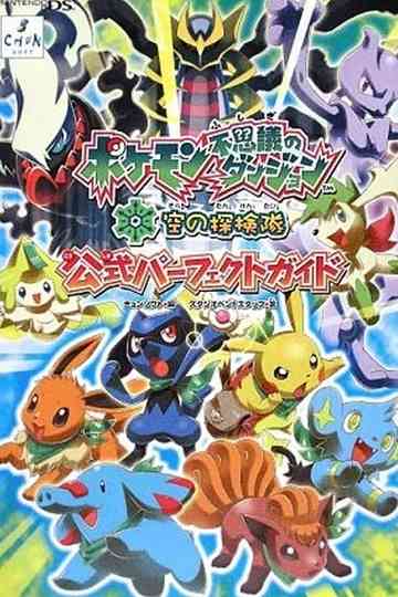 Pokemon Mystery Dungeon: Explorers Of Sky - Beyond Time And Darkness Poster