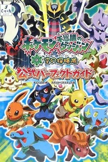 Pokemon Mystery Dungeon Explorers Of Sky  Beyond Time And Darkness