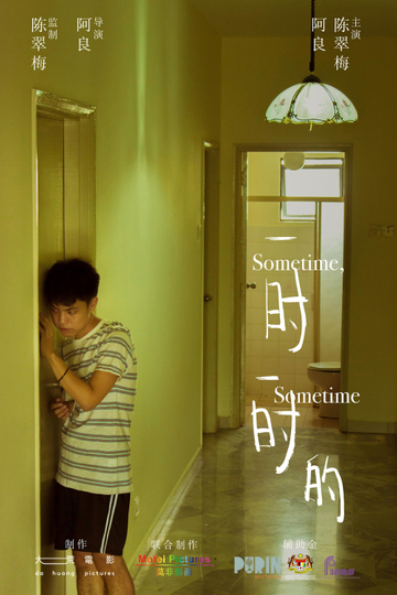 Sometime Sometime Poster