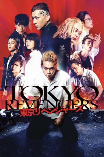 Tokyo Revengers Poster