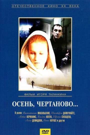 Osen Chertanovo Poster