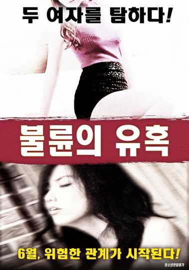 Temptation of Affair Poster