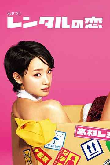 Rental Lover